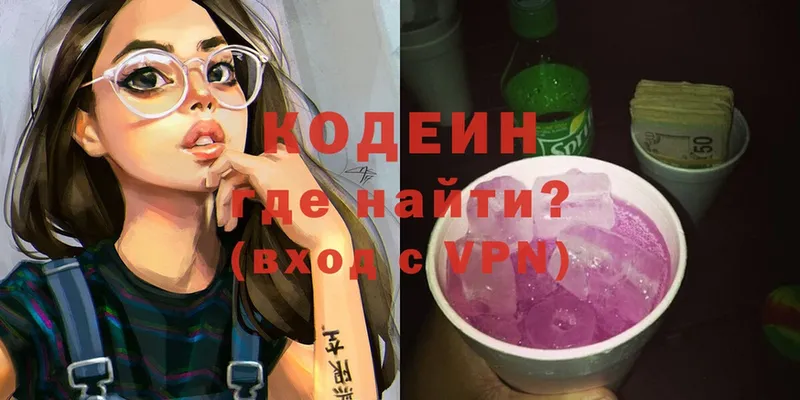 Кодеин напиток Lean (лин)  купить  сайты  Верхняя Тура 