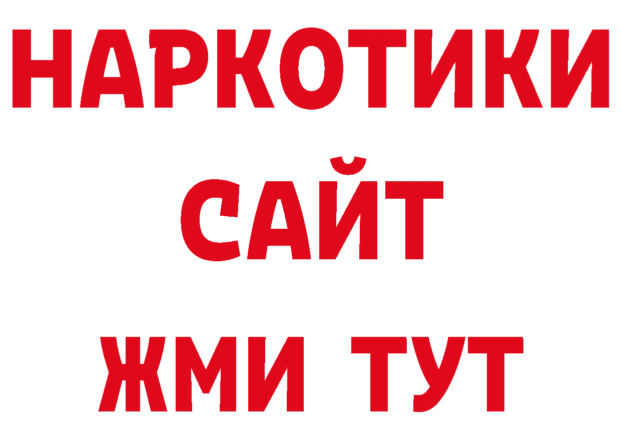 Бутират жидкий экстази зеркало нарко площадка гидра Верхняя Тура